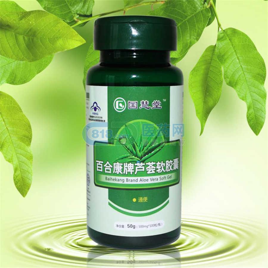 芦荟软胶囊的作用有哪些 芦荟软胶囊的作用有哪些