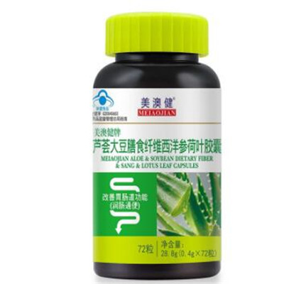 image 仁和药业当归芦荟胶囊