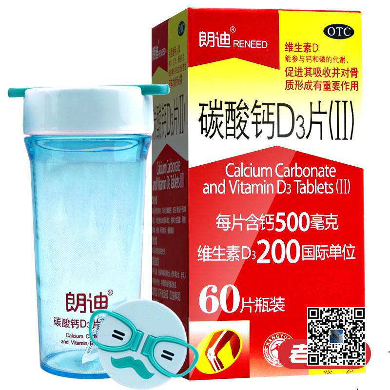 孕妇钙片 孕妇钙片